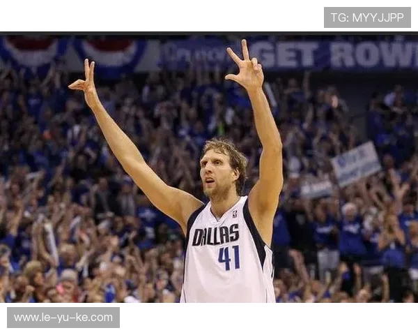 诺维茨基季后赛得分创纪录，历史地位再度巩固